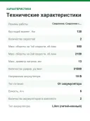 Дрель-шуруповёрт ударная аккумуляторная Makita DHP492RTJ 18 В, 141 Нм, 2 АКБ 5 А·ч, ЗУ, MAKPAC