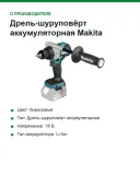 Дрель-шуруповёрт аккумуляторная Makita DDF492Z, 18 В LXT, 130 Н·м, бесщёточная, без АКБ и ЗУ