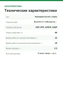 Гарнитура беспроводная Cisco Headset 722 с зарядной подставкой, Bluetooth 5.0, до 23 ч разговора