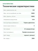 Аккумуляторная угловая шлифмашина (болгарка) Metabo WB 18 LTX BL 15-125 601730840