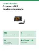 Эхолот Lowrance HDS Pro 9 с датчиком Active Imaging HD 3-в-1