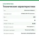 Шлем велосипедный KASK Protone Icon WG11, размер M (52-58 см), белый матовый