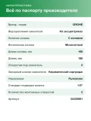 Смеситель для ванны однорычажный GROHE Swift, хром (24335001)