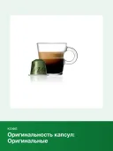 Кофе в капсулах Nespresso Original India