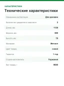 Система инсталляции для раковины GROHE Rapid SL (1,13 м) (38557001)