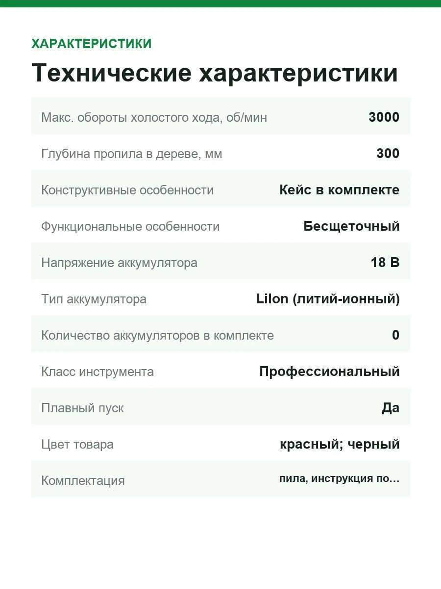 Сабельная пила Milwaukee M18 ONEFSZ-0X без акб и ЗУ в кейсе 4933478296 — фото 3 из 7