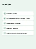 Фара автомобильная передняя Hella (1sz 354.690-021) для BMW 7 серия, правая
