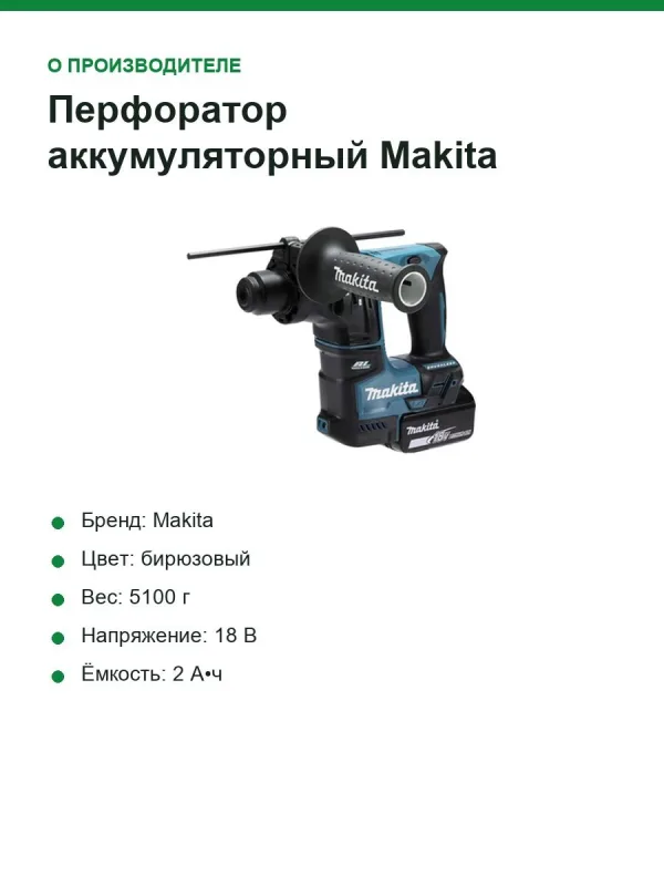 Перфоратор аккумуляторный Makita DHR171RAJ, SDS-Plus, 18 В, 17 мм