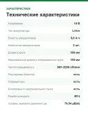 Полировальная машина аккумуляторная Milwaukee M18 FAP180-502X, 180 мм, 2 АКБ 5,0 А·ч, HD Box
