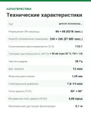 Тепловизор HIKMICRO E02, 96×96 (SuperIR 240×240), −20…550 °C, IP54, 8 ч работы
