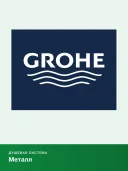 Подключение для душевого шланга Grohe Rainshower 27057DL0