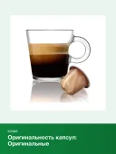 Кофе в капсулах Nespresso Original Scuro
