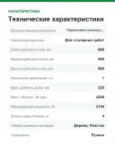 Монтажная дисковая пила Festool PRECISIO CS 70 EBG, арт.574776