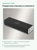 Шариковая ручка Parker IM Dark Espresso CT, лак с хромом, узел M, синие чернила
