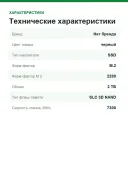 Твердотельный SSD накопитель для консоли PlayStation 5 Western Digital WD_BLACK SN850P 2 ТБ