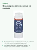 Сменный фильтр Grohe Blue UltraSafe для систем питьевой воды, ресурс 3000 л