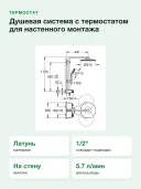 Душевая система с термостатом для настенного монтажа Grohe Euphoria SmartControl System 310 Duo 26507 AL0 (26507AL0) темный графит матовый