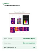 Тепловизор HIKMICRO Mini2 V2 с разрешением 256x192 (масштабирование до 512x384) для смартфонов iOS и Android