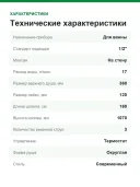 Душевая система Hansgrohe Raindance 27112000