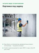 Детектор скрытой проводки BOSCH D-tect Professional 0601081600, IP54, 200мм, Li-Ion
