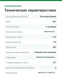 Термостатический смеситель для ванны и душа Grohe Precision Trend New 34227002