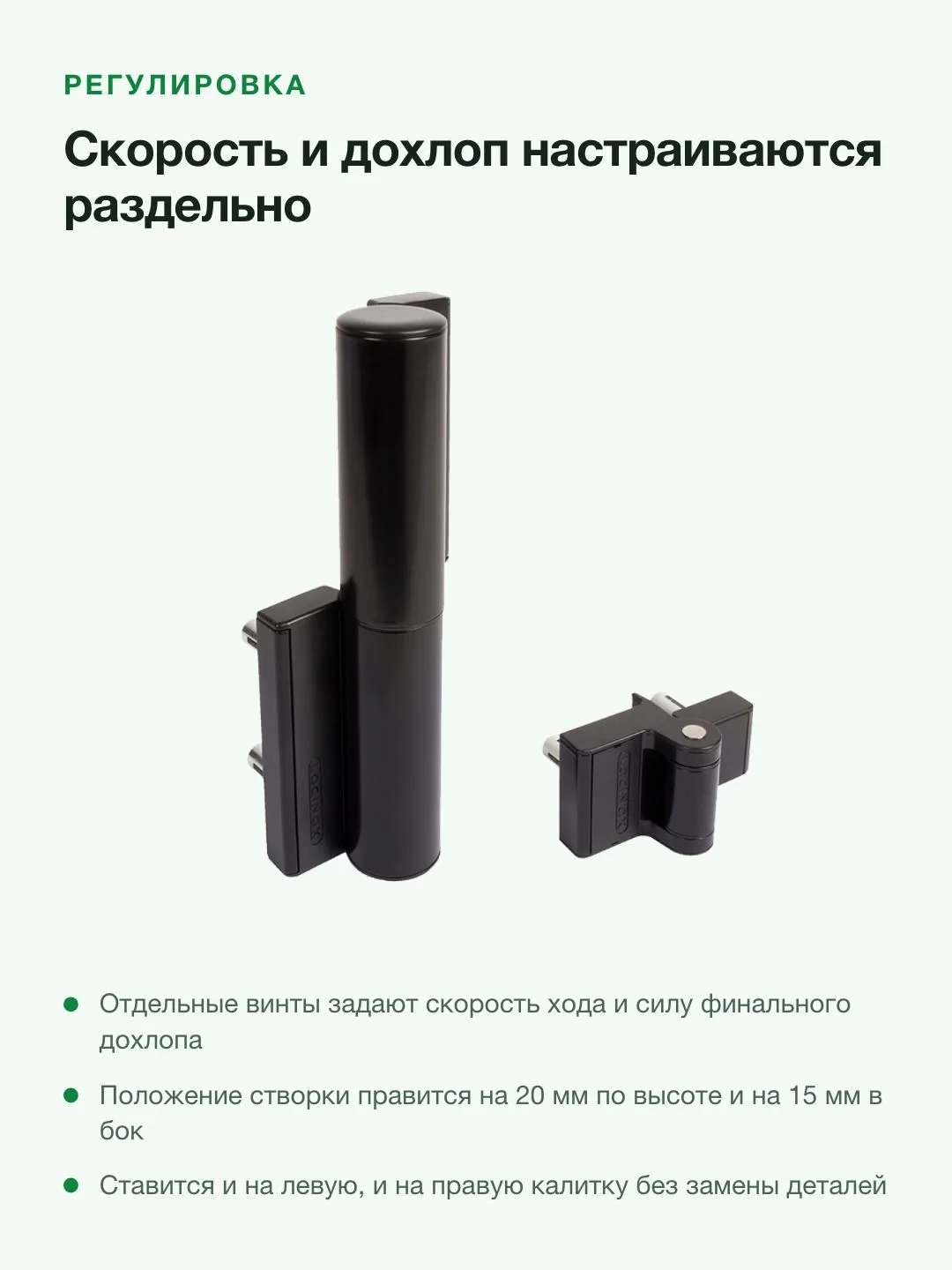 Гидравлический доводчик калитки Locinox TIGER чёрный RAL 9005, до 75 кг и 1100 мм — фото 7 из 11