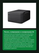 МФУ струйное цветное Epson Expression Home XP-3200, печать/копирование/сканирование A4, дуплекс, Wi-Fi