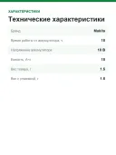 Аккумуляторный шуруповерт Makita DFS452RTJ, 18 В / 5,0 Ач, с 2 батареями и чехлом
