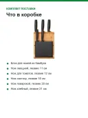Набор ножей Fiskars Functional Form с бамбуковым блоком, 6 предметов