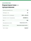 Гарнитура беспроводная Cisco Headset 722 с зарядной подставкой, Bluetooth 5.0, до 23 ч разговора