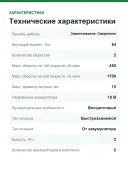 Дрель-шуруповёрт аккумуляторный RYOBI RDD18C-220S, 18 В, 2 аккумулятора 2,0 А·ч