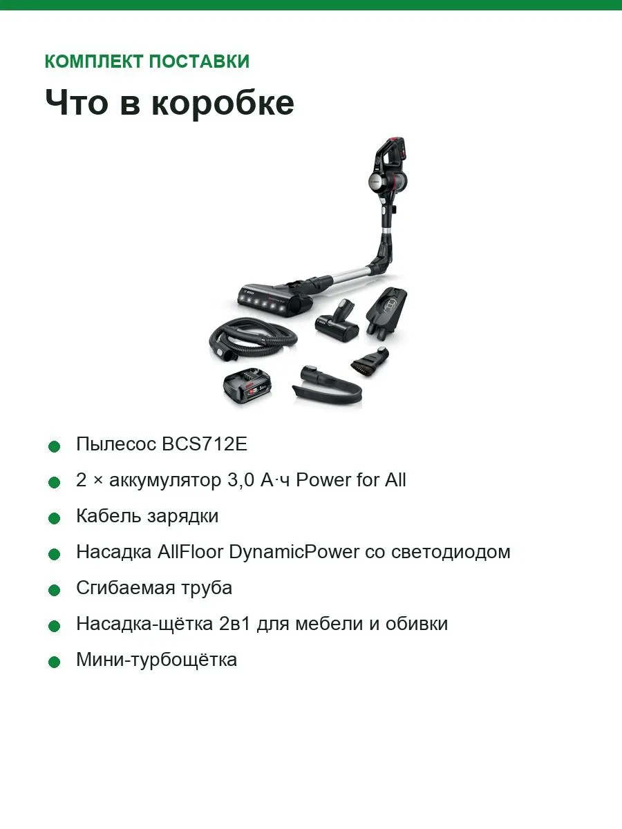 Пылесос вертикальный аккумуляторный Bosch Unlimited 7 BCS712E, 18 В, 2 АКБ 3,0 А·ч, чёрный — фото 5 из 10