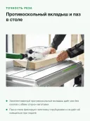 Монтажная дисковая пила Festool PRECISIO CS 70 EBG, арт.574776