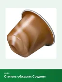 Кофе в капсулах Nespresso Original Scuro