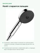 Ручной душ Hansgrohe Pulsify Select S 105 3jet Relaxation, 3 режима струи, 105 мм, хром