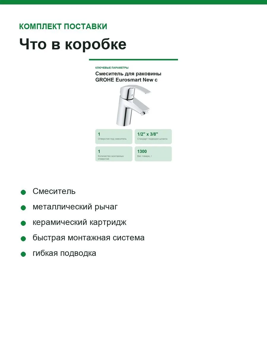 Смеситель для раковины GROHE Eurosmart New с низким изливом, хром 32467002 — фото 4 из 7