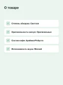 Кофе в капсулах Nespresso Original Capriccio