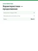 Комплект аккумуляторов Bosch Professional GBA 18V 4,0 А·ч, 6 шт. в L-BOXX 136