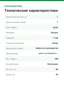 Крючок для банного халата GROHE 40364001