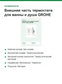Внешняя часть термостата для ванны и душа GROHE Grohtherm SmartControl на 2 потребителя, квадратная, суперсталь 29124DC0