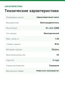 Циркуляционный насос Wilo Star-Z Nova 84 мм 4132750