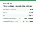 Аккумулятор Bosch Professional ProCORE18V+ 8,0 А·ч, 18 В