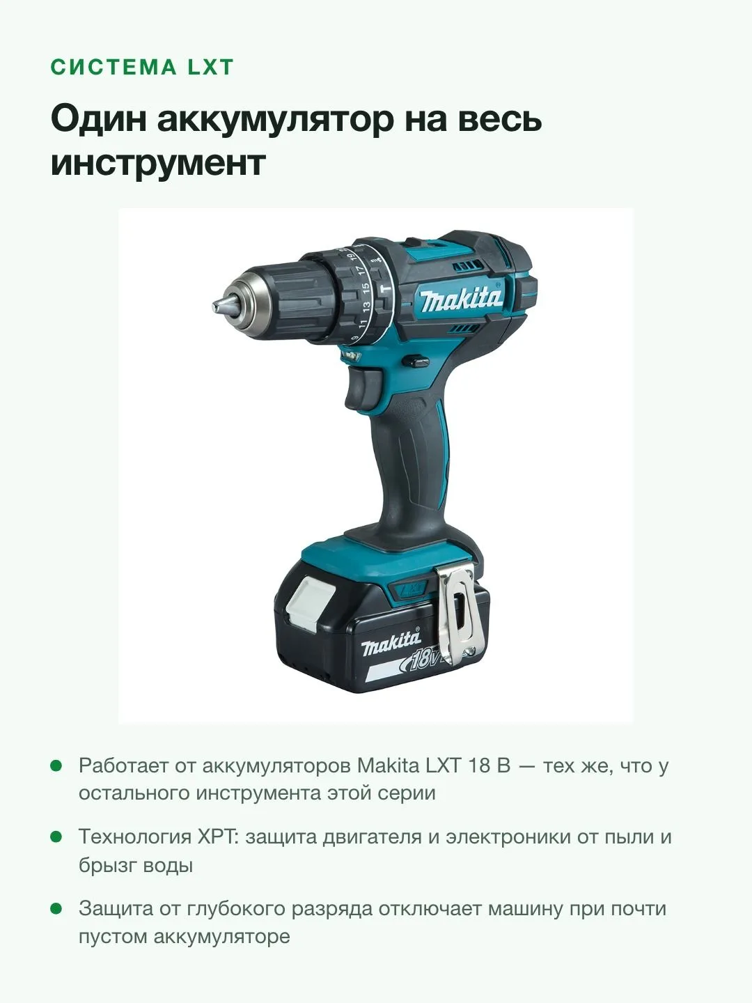 Аккумуляторная ударная дрель Makita DHP482RFX9 + 2 аккум. + оснастка — фото 7 из 8