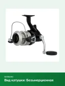 Катушка Shimano Baitrunner OC 6000(BTR-6000OC)