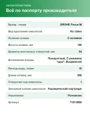 Смеситель для кухни Hansgrohe Focus M42 71814000