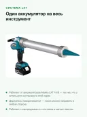 Аккумуляторный пистолет для герметика Makita DCG180RYE, зеленый/черный