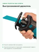 Аккумуляторная сабельная пила Makita JR103DZ, зеленый/черный
