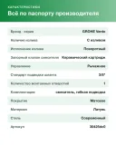 Смеситель для кухонной мойки GROHE Vento с поворотным L-образным изливом, суперсталь (30425DC0)