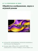 Телевизор LG OLED55G5RLA 55" 4K OLED evo Smart TV