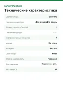 Подключение для душевого шланга Grohe Rainshower 27057DL0